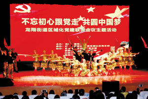 打造党建联盟平台 激发区域内在活力 打造党建联盟平台 激发区域内在活力