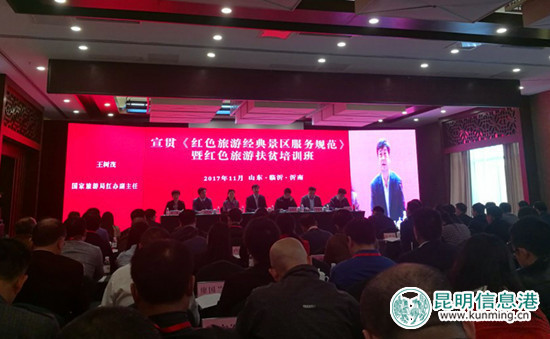 培训班开班仪式