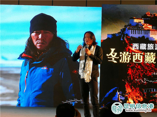 西藏在昆明举行“冬游西藏 醉美318”旅游推介会 西藏在昆明举行“冬游西藏 醉美318”旅游推介会