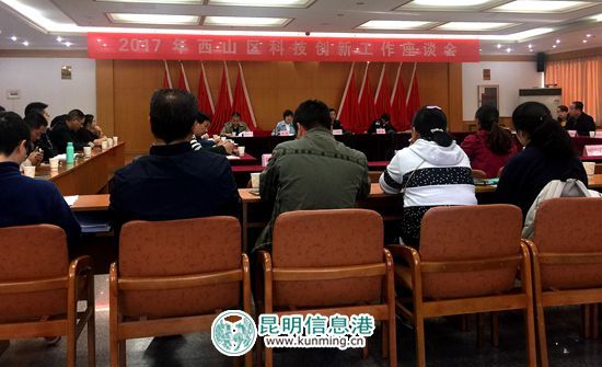 西山区表彰科技创新优秀项目及企业 发放科技奖励金423万元 西山区表彰科技创新优秀项目及企业 发放科技奖励金423万元