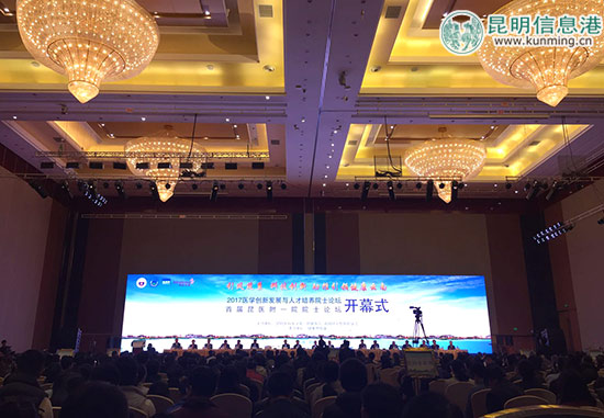 首届昆医附一院院士论坛举行 引凤筑巢助推健康云南 首届昆医附一院院士论坛举行 引凤筑巢助推健康云南