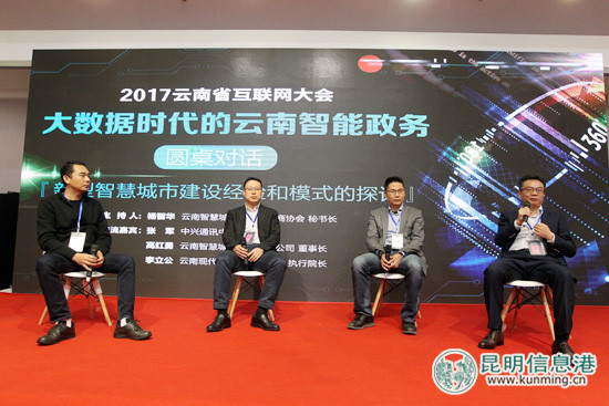 “互联网+政务”分论坛成互联网大会热点版块 “互联网+政务”分论坛成互联网大会热点版块