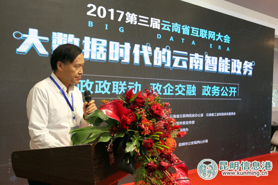 “互联网+政务”分论坛成互联网大会热点版块 “互联网+政务”分论坛成互联网大会热点版块