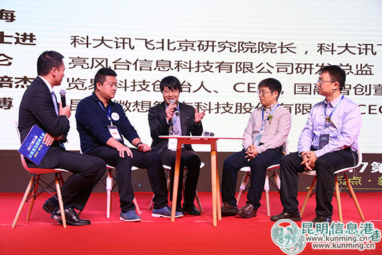 2017第三届云南省互联网大会获与会各方赞誉 2017第三届云南省互联网大会获与会各方赞誉