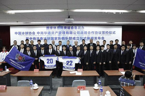 第三家冰球国家队俱乐部成立 球员均为本土培养 