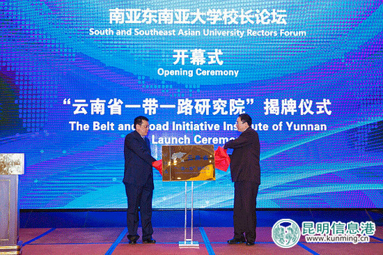 多国校长在昆明探讨建立“中国-南亚东南亚大学联盟”