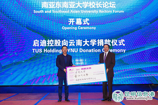 多国校长在昆明探讨建立“中国-南亚东南亚大学联盟”