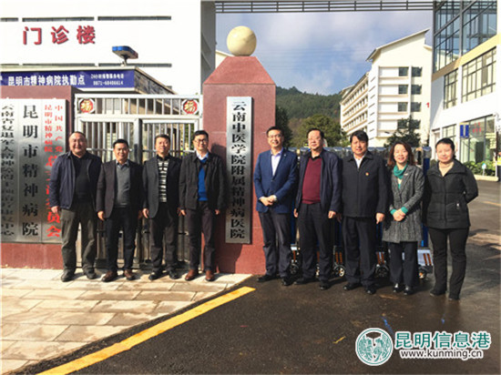 云南中医学院附属精神病医院挂牌成立 云南中医学院附属精神病医院挂牌成立