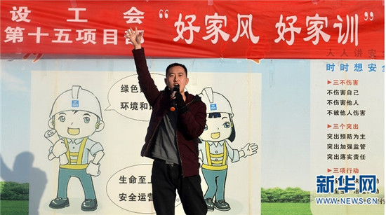 昆明:“好家风”吹进建筑工地 昆明:“好家风”吹进建筑工地