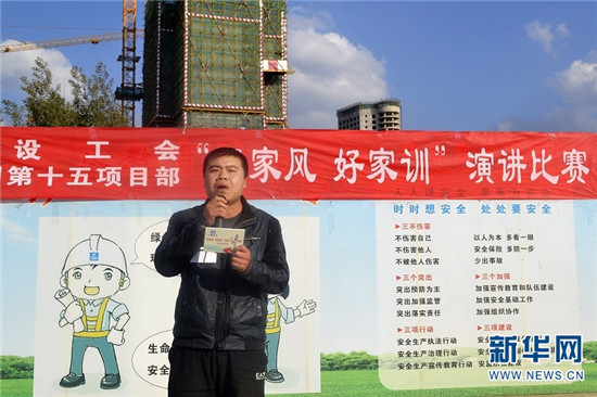 昆明:“好家风”吹进建筑工地 昆明:“好家风”吹进建筑工地