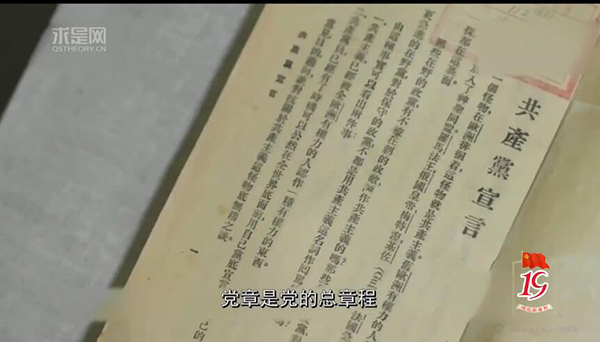 理论新视野(九):党章 每个党员都需时刻铭记 理论新视野(九):党章 每个党员都需时刻铭记