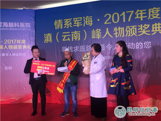 昆明军海脑科医院 昆明军海脑科医院