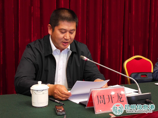 昆明市成立脱贫攻坚致富带头人帮扶联合会 将实现企业与贫困地区共同发展