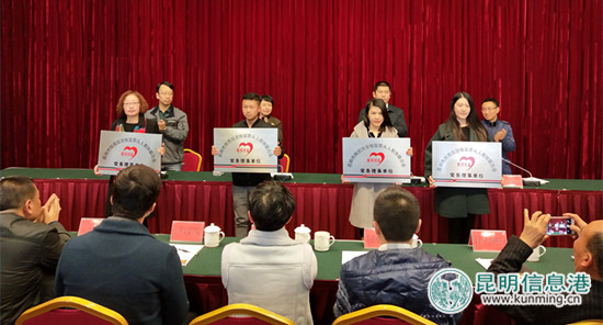 昆明市成立脱贫攻坚致富带头人帮扶联合会 将实现企业与贫困地区共同发展