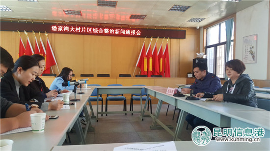 优化环境 昆明一环路内唯一城中村潘家湾大村开始集中整治 优化环境 昆明一环路内唯一城中村潘家湾大村开始集中整治