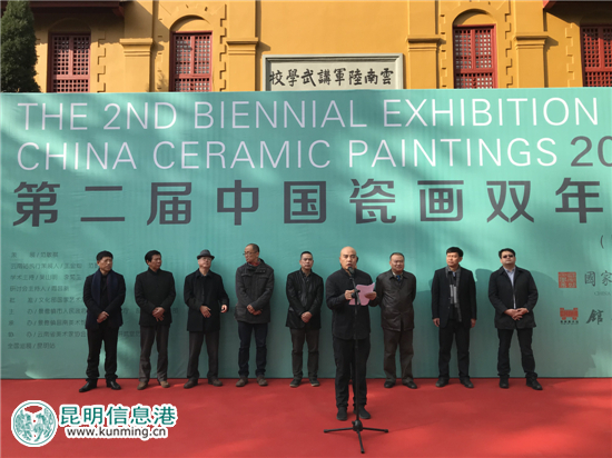 第二届中国瓷画双年展昆明巡展在云南陆军讲武堂开幕 第二届中国瓷画双年展昆明巡展在云南陆军讲武堂开幕