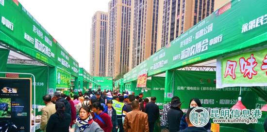 “流动农博会”亮相呈贡 优质农副产品价格多实惠