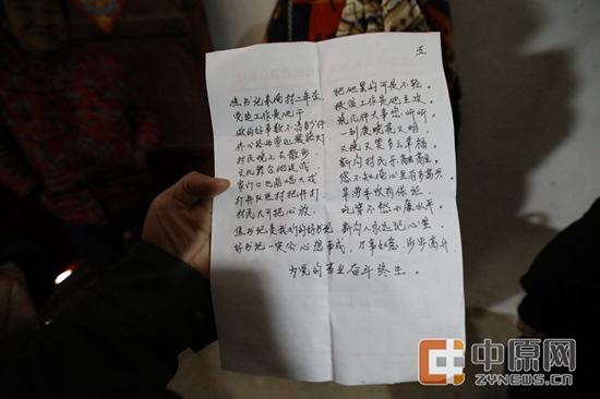 第一书记讲好故事④|大槐树下的第一书记 第一书记讲好故事④|大槐树下的第一书记