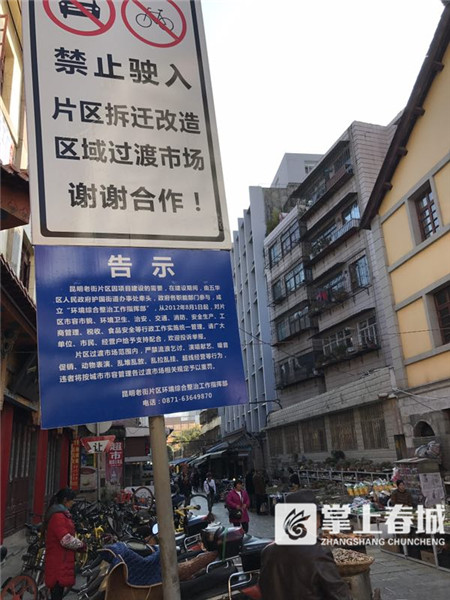 景星花鸟市场将拆200余摊位 打造特色旅游商业步行街 景星花鸟市场将拆200余摊位 打造特色旅游商业步行街