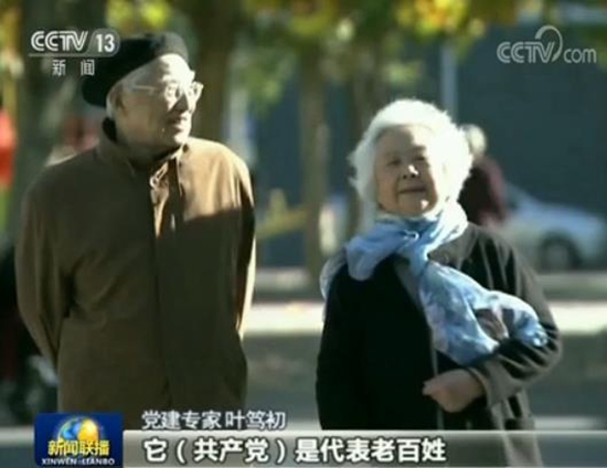 【理上网来·辉煌十九大】叶笃初:全面从严治党 汇人心聚力量 【理上网来·辉煌十九大】叶笃初:全面从严治党 汇人心聚力量