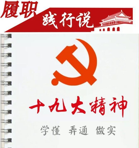 【十九大代表风采】28年,他坚守在这个外人“闻之色变”之地 【十九大代表风采】28年,他坚守在这个外人“闻之色变”之地