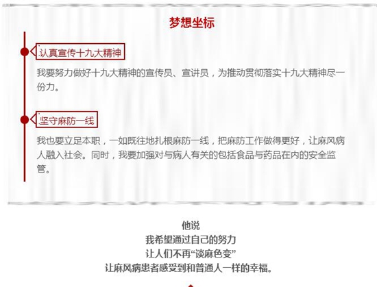 【十九大代表风采】28年,他坚守在这个外人“闻之色变”之地 【十九大代表风采】28年,他坚守在这个外人“闻之色变”之地