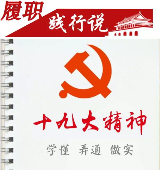 【十九大代表风采】贺星龙:行医路能绕地球10圈,这是一个赤诚村医的故事 【十九大代表风采】贺星龙:行医路能绕地球10圈,这是一个赤诚村医的故事