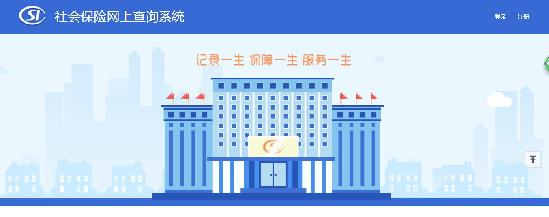 哪些医院跨省异地就医可直接结算 登录社会保险网可查