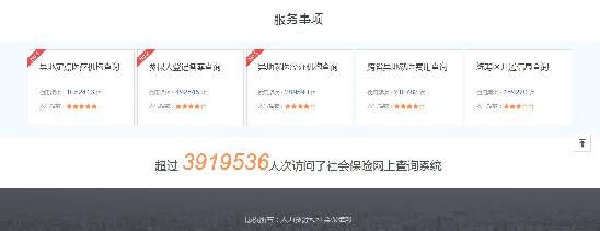 哪些医院跨省异地就医可直接结算 登录社会保险网可查