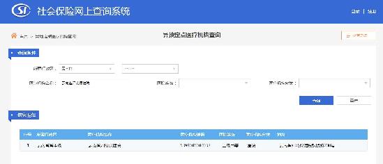 哪些医院跨省异地就医可直接结算 登录社会保险网可查
