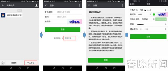 证照办理、快处快赔、出生落户 27项公安业务用手机就能办
