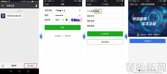 证照办理、快处快赔、出生落户 27项公安业务用手机就能办