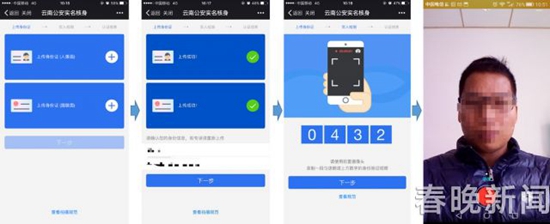 证照办理、快处快赔、出生落户 27项公安业务用手机就能办