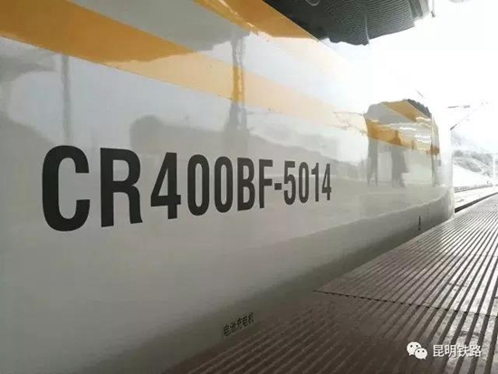 世界最快高铁“复兴号”昆明首秀 Wifi全覆盖