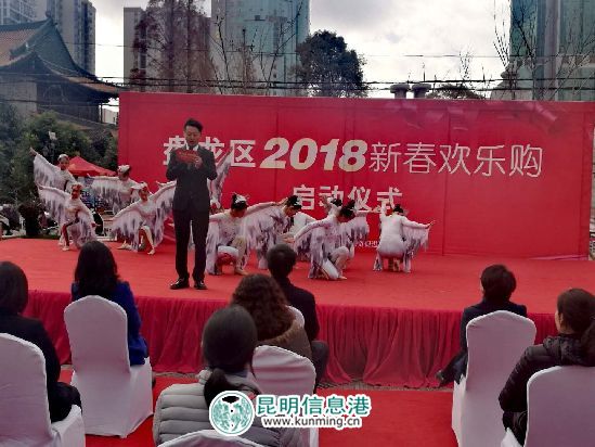 盘龙区新春欢乐购拉开序幕 13场主题购物节等你来 盘龙区新春欢乐购拉开序幕 13场主题购物节等你来