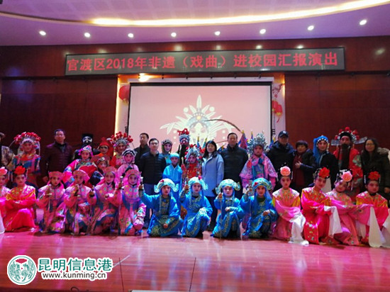 官渡区开展戏曲进校园汇报演出活动