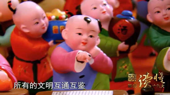 社科专家带你读懂十九大|中国给世界文明发展贡献了什么 社科专家带你读懂十九大|中国给世界文明发展贡献了什么