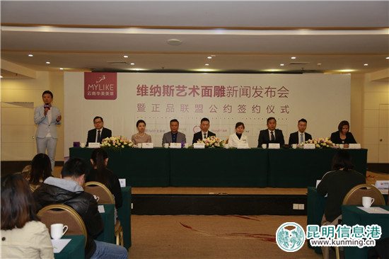 全球八大医美注射品牌齐聚昆明 正品联盟抵制“危”整形