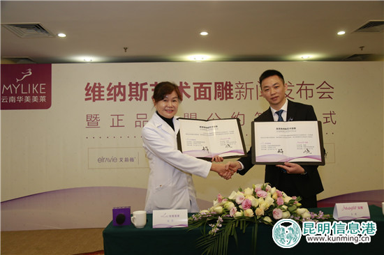 全球八大医美注射品牌齐聚昆明 正品联盟抵制“危”整形