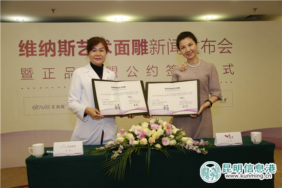 全球八大医美注射品牌齐聚昆明 正品联盟抵制“危”整形