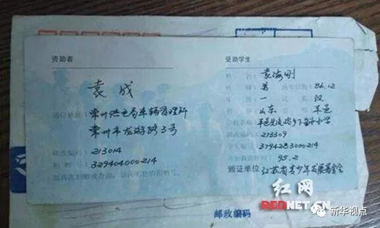 一年级时受助300元免于辍学 23年后成博士生的他千里报恩 一年级时受助300元免于辍学 23年后成博士生的他千里报恩