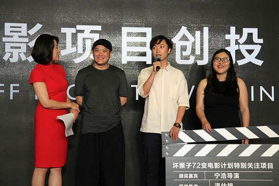 “坏猴子72变电影计划”项目《热带往事》入围柏林创投 