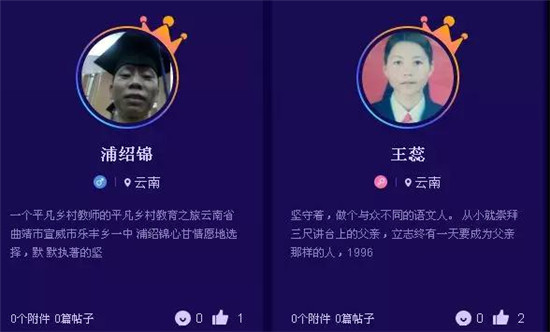 云南5名教师获“马云乡村教师奖” 每人奖10万