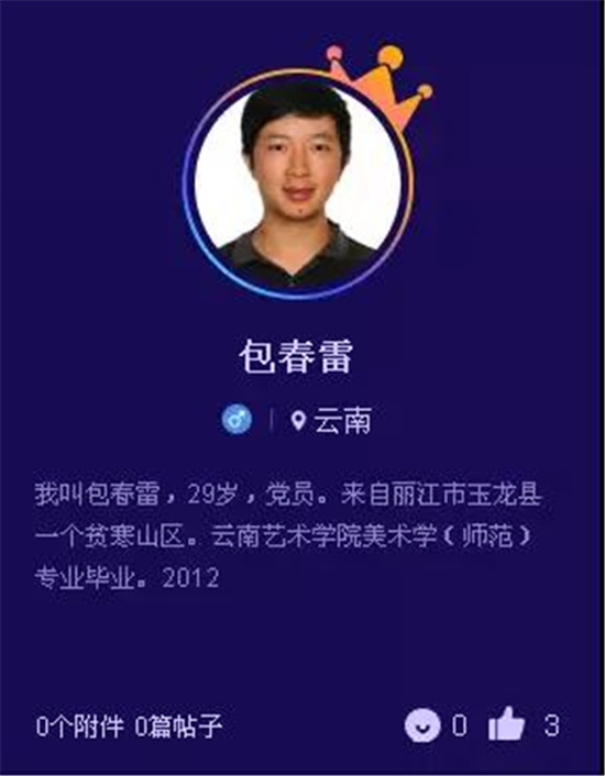 云南5名教师获“马云乡村教师奖” 每人奖10万