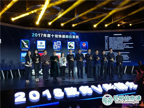 2018政务V影响力峰会在京举行 “昆明发布厅”斩获四项大奖 2018政务V影响力峰会在京举行 “昆明发布厅”斩获四项大奖