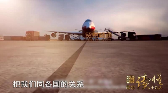 【学思践悟十九大】社科专家带你读懂十九大|为什么要坚持推进构建人类命运共同体? 【学思践悟十九大】社科专家带你读懂十九大|为什么要坚持推进构建人类命运共同体?