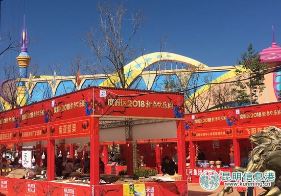 公园1903“2018年新春欢乐购” 横扫各类年货带回家 公园1903“2018年新春欢乐购” 横扫各类年货带回家