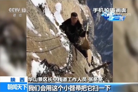 【冰雪一线的坚守】张冬冬：华山90度垂直峭壁上的扫雪人