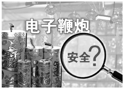 新型烟花爆竹走俏市场 电子鞭炮“藏”安全隐患 新型烟花爆竹走俏市场 电子鞭炮“藏”安全隐患