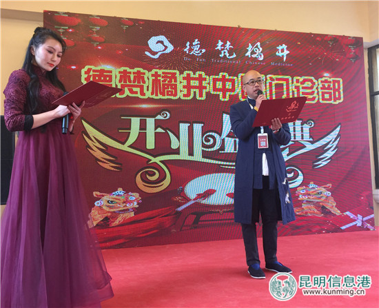 昆明首家新概念中医馆——德梵橘井开业 昆明首家新概念中医馆——德梵橘井开业